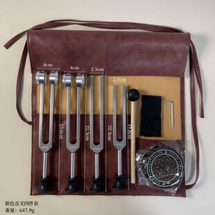 直供128HZ256Z528HZ3H84合音叉铝套装USH音叉带金底座采耳工具