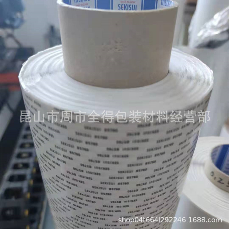 积水5760耐热耐久无纺布双面胶