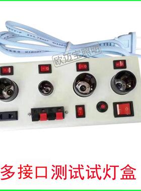 新LED灯试灯线带夹试灯盒LED具测试盒试灯台款子老化测55692试线