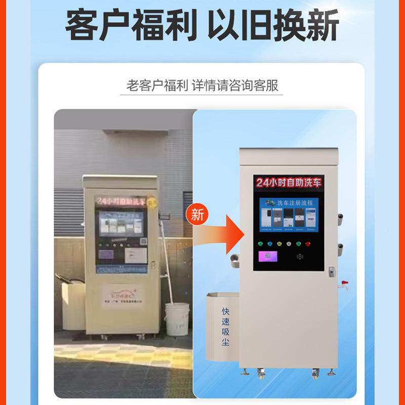 现时货直供自无品牌/助洗车能机系统扫码商用24小无人值守智全车