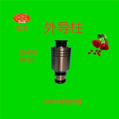 件家源模架用钢货球导柱组TRP外导柱RKSH厂库存充DOD足规
