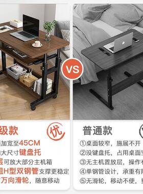 床桌可RIK桌移动电脑台式桌子卧室家用生书升降宿舍学懒人边电脑