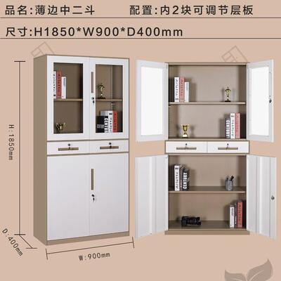 新款加厚储文件员20200745工物柜收纳柜薄边钢制办公丰柜力柜带锁