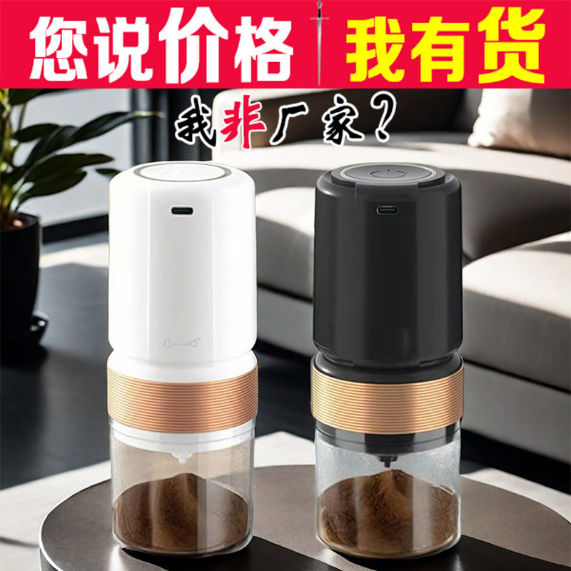 充电咖啡豆浆磨粉机义乌源头厂家