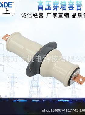 CB-10/630ACWBCW墙L0-12/40A1000ACWB-10/61250A200A陶瓷0穿套管