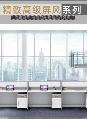 办屏公桌位隔断员工电脑桌椅工风多人组合卡QJD35854座职员桌卡位