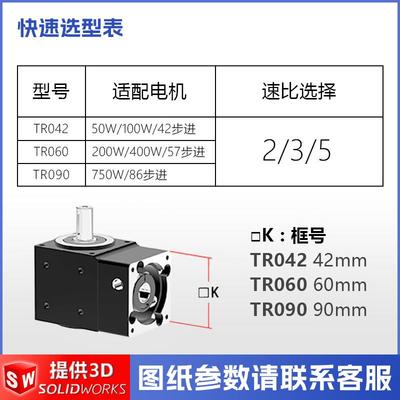 蒂默TR-L系列42/6减0/9蔓0型精密速机90度转角器转角器行克星直角