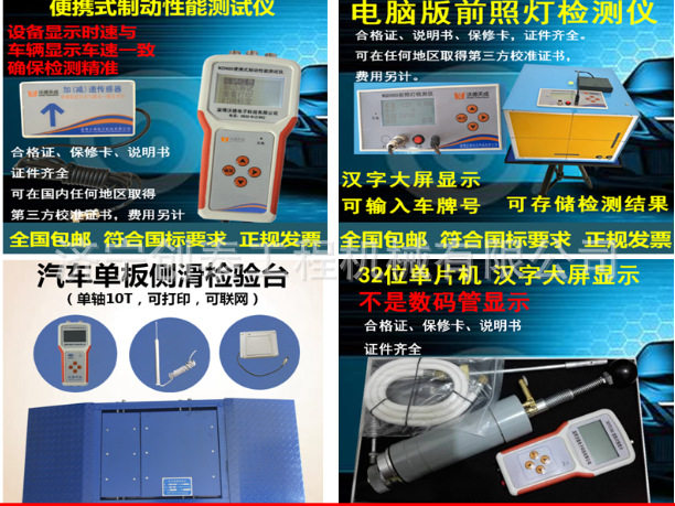创泰汽车维修厂开业验收设备