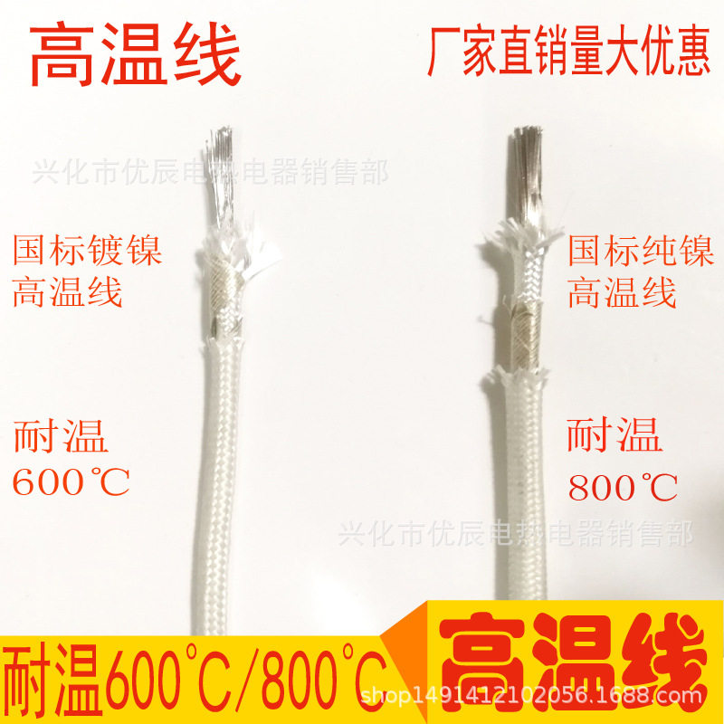 云母编织耐高温镀镍纯镍电线