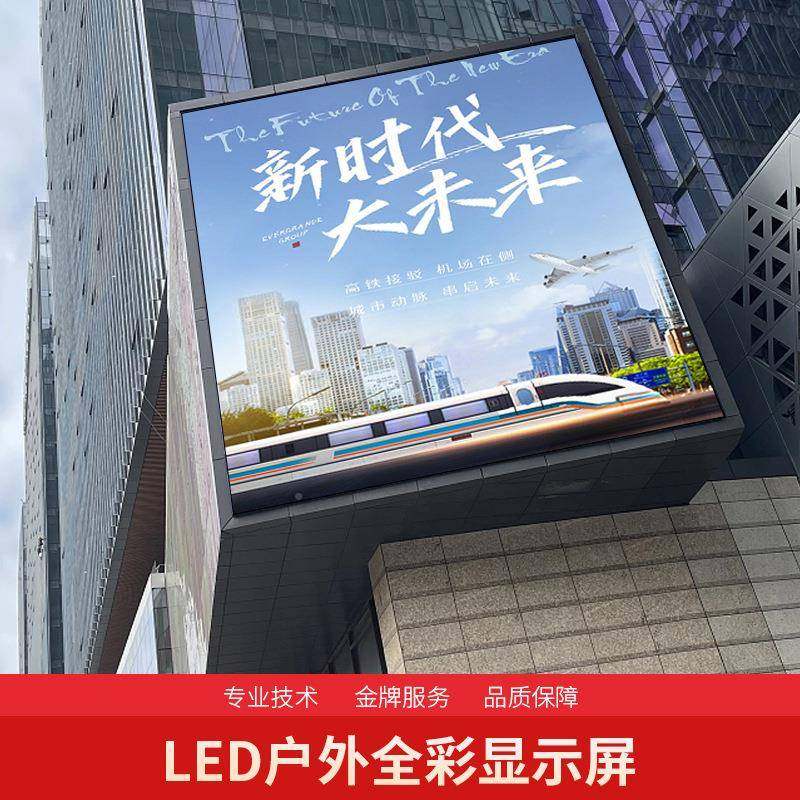 户外LEDBLG显示p2p2.5p全3p4p5屏广场舞台场室外防商水高亮彩广告