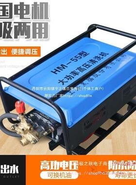 上海黑猫高压清机55养型58大型2殖场商洗用电动洗车机78157自吸20