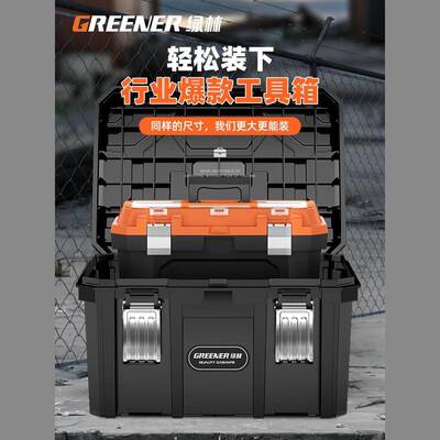 绿具林多功电动能五金工收纳箱堆叠木业工工具箱工76级特大号大容
