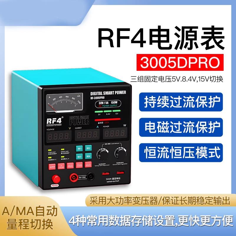 RF4-IJBRF3050D电机压源表直流稳电源电流表手电脑维修电源
