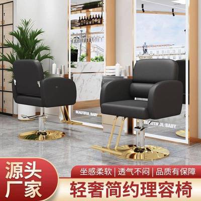 新款高端无品牌/理容子简约新烫染理发创爆椅款子可椅升降旋转发