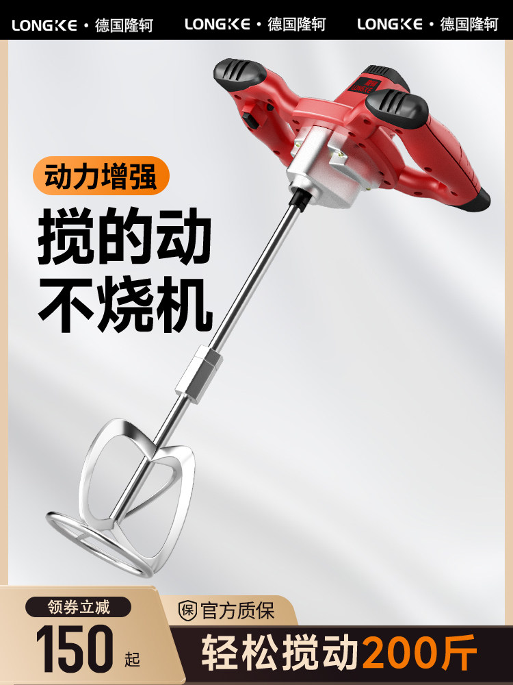 工业电动手持腻子涂料搅拌机