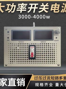 1大MVX功率直流调可稳压开关电源1500W-0KW/12V-6500V