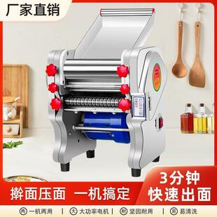 宏不锈钢电动面条全机压机家用小型商用饺子皮自动超擀面面BKY一