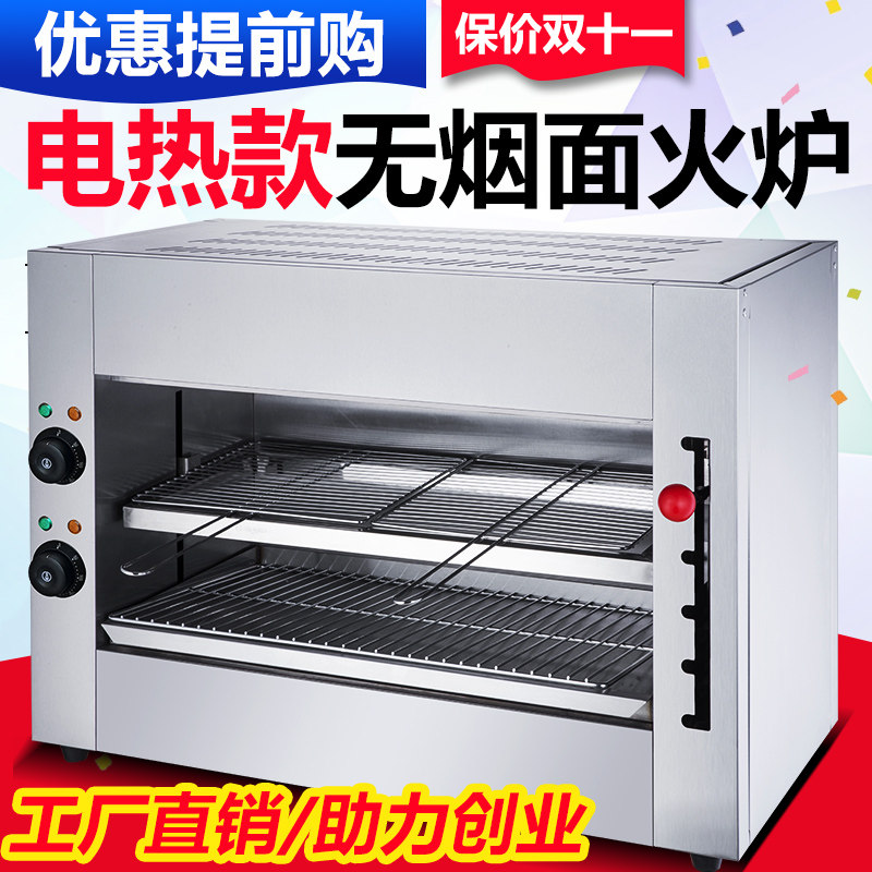 佳宝升商用电热升降式面火炉韩日式烤鱼炉烤箱牛骨髓烤全鸡烤芝士