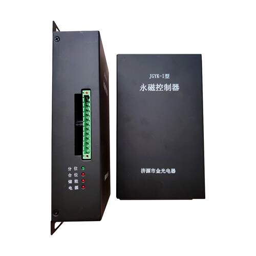 JGYK-I型 济源金光永磁控制器矿用供应济源金光JGYK-I驱动器
