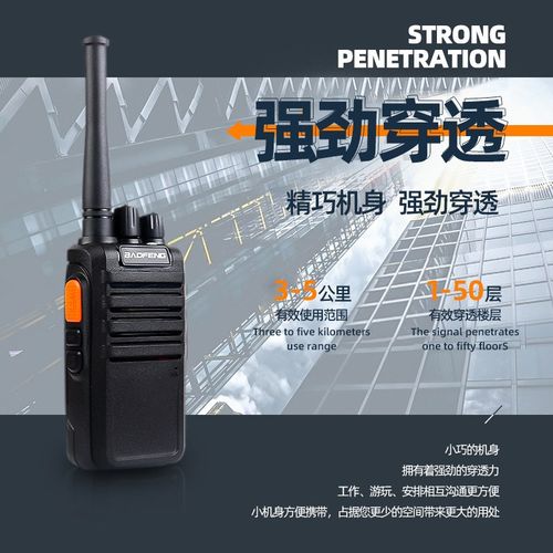 宝锋大功率对讲机户外工程商业手持台无线小型对讲机宝峰厂家
