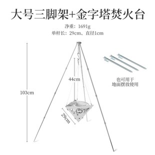 ISE MOUNT户外炉焚火台可拆卸柴火炉三角支架烧烤炉可悬挂便携炉