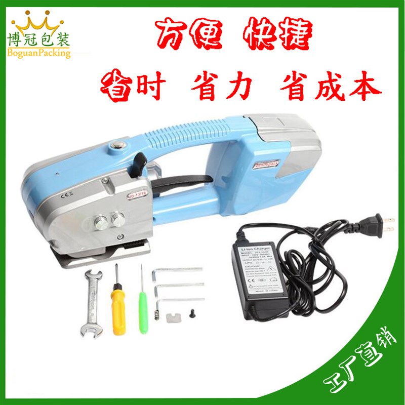 手提手持式电动打包机免扣电动充电式打包机PP/PET打包机
