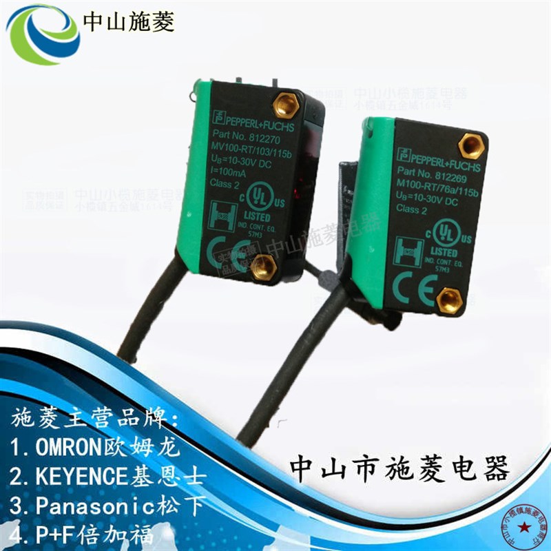 P+F ML100/MV100-RT/76a/103/115b 对射光电开关