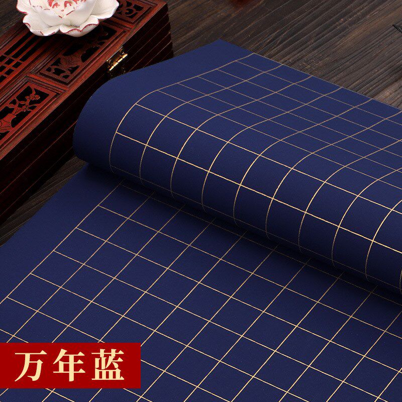 蜡染笺宣纸小楷方格纸2cm3cm4cm5cm格子10张半生半熟书法作品纸