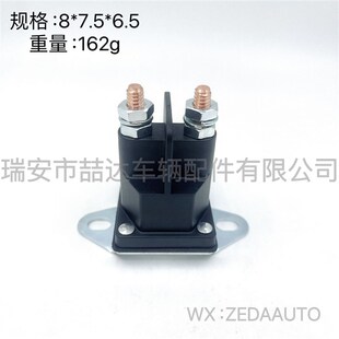 ZD-003 67-705 725-06153割草机磁力电磁开关适用于Ariens