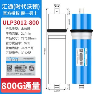 汇通RO反渗透膜通用滤芯时代沃顿75G100G400G600G800G滤芯配件