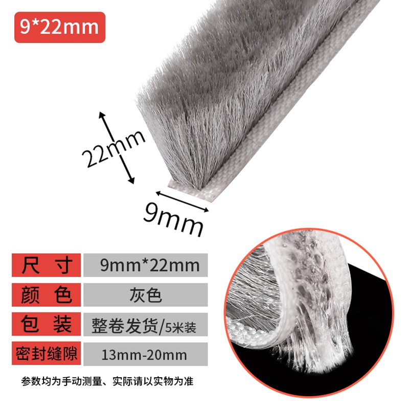 铝合金门窗密封条门窗门缝自粘型毛条挡风隔音衣柜推拉门防撞毛条