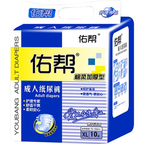 佑帮成人纸尿裤XL加大号尿不湿妇纸尿片女老人通用透气棉柔裤型