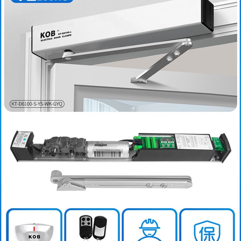 KOB自动开门机电动闭门器自动开关门器自动门机组感应自动平开门