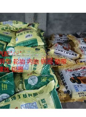 现货直供  450R14三轮车 摩托车 农用车 汽车内胎450-14丁基内胎