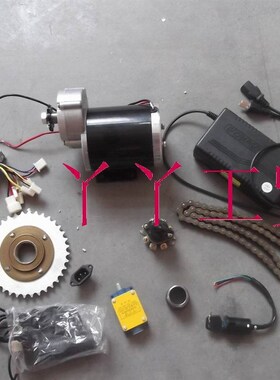 三轮车改装电动三轮车套件 尤奈特MY1020Z电机 电动车配件