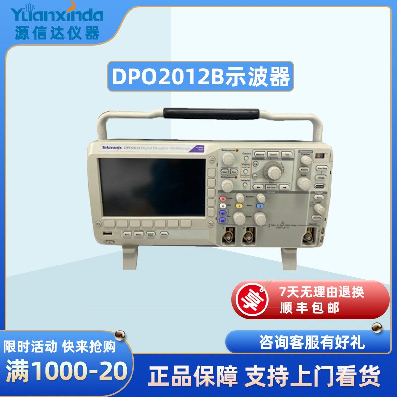 美国泰克Tektronix DPO2012B/DPO2022B 混合信号示波器 2通道