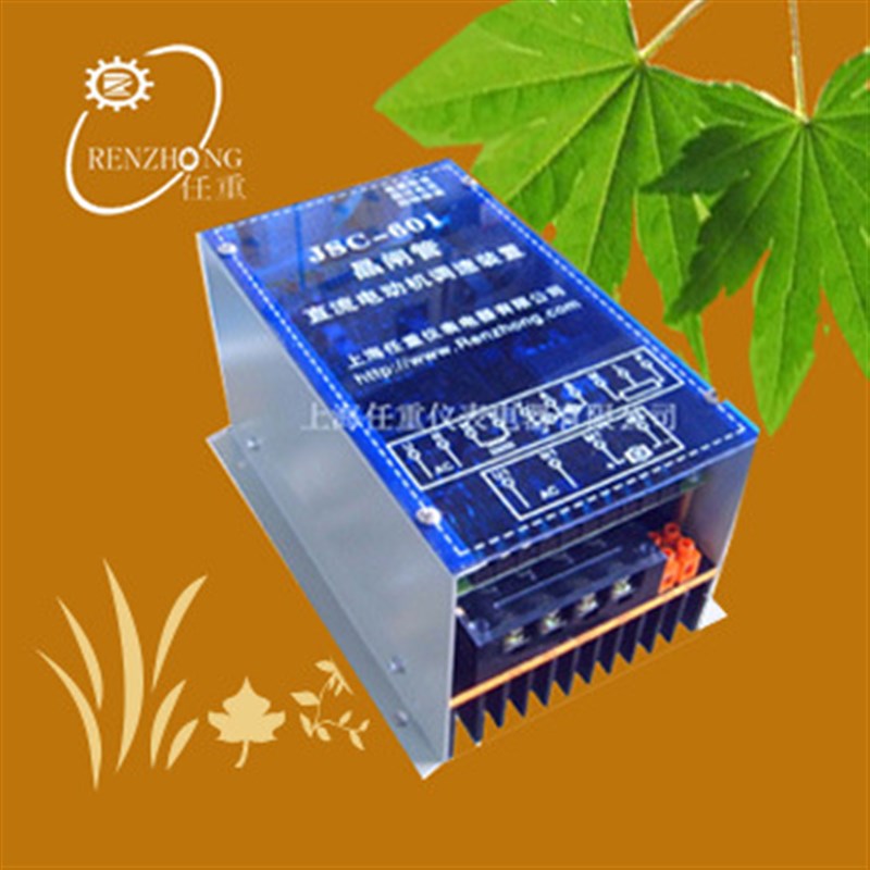 0-10V信号调速器维修特殊场合使用直流调速器PDD-12B-1