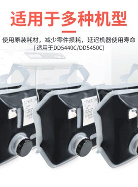 理光(Ricoh)501型黑/红油墨适用机型DD5440C/DD5450C(1000cc/袋