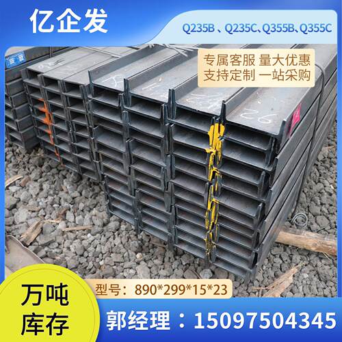 h钢立柱 h型钢钢焊接钢结构热轧工字钢热镀锌h型钢 欧标h型材