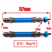 传动轴 死老鼠727 SLASH TRAXXAS 前 4X4 钢 CVD万向节 铝合金 后