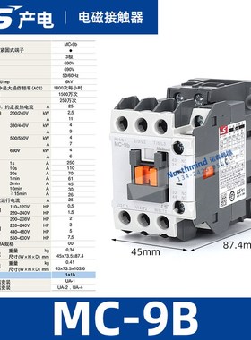 LS接触器MC9B/12/18/25/32A/40/50/65/75/85 GMC-100/125/150/180