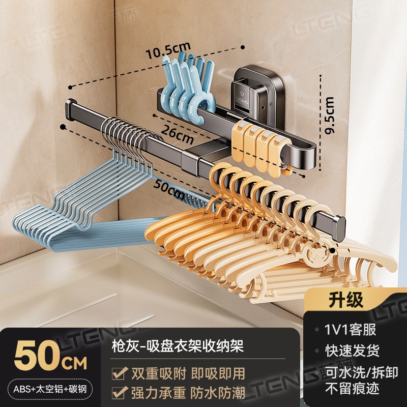 家用卧室吸盘衣架整理架免打孔墙上壁挂式阳台多功能晾衣夹收纳架