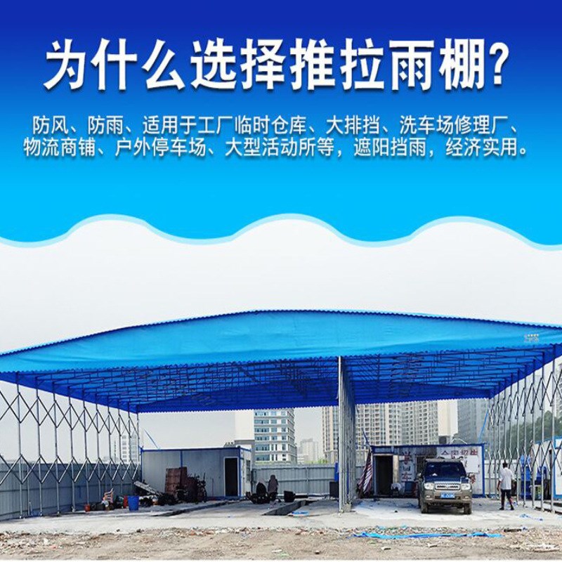 推拉雨棚大型移动仓库棚户外物流仓储篷活动遮阳棚大排档帐篷