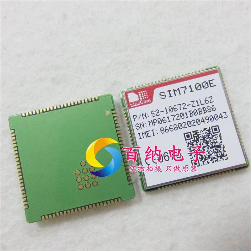 全新原装现货SIM7100E 邮票孔 LTE 4G 模块, simcom无线通信模块