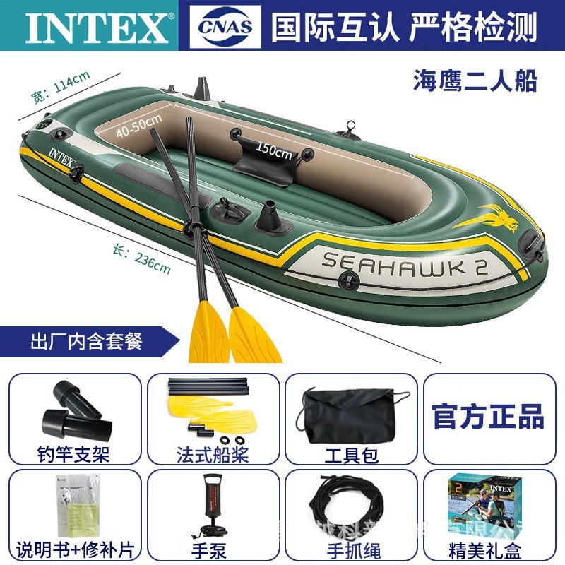 INTEX6834海鹰二人船组 充气船 充气皮划艇橡皮艇加厚
