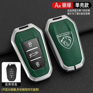 5008 东风标致408钥匙套适用3008 2008 4008 301汽车包扣壳男 508