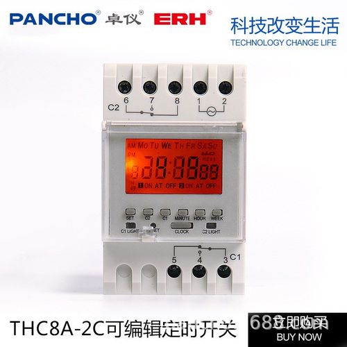 DHC8A双路定时开关ZYT09时控开关THC8A(AHC8A)定时器KG10D-2Z