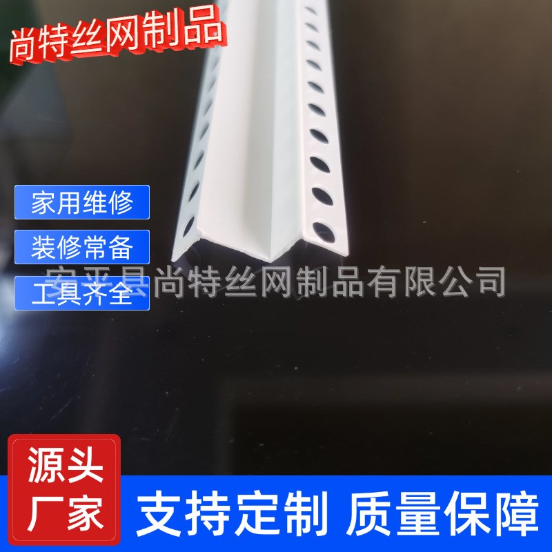 M型双眼皮护角PVC塑料材质海棠角护角W型石膏板护角条收口条吊顶