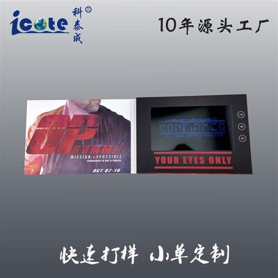 公司宣传 私人制作 HD IPS屏幕 7寸256Mb视频贺卡视频广告宣传册