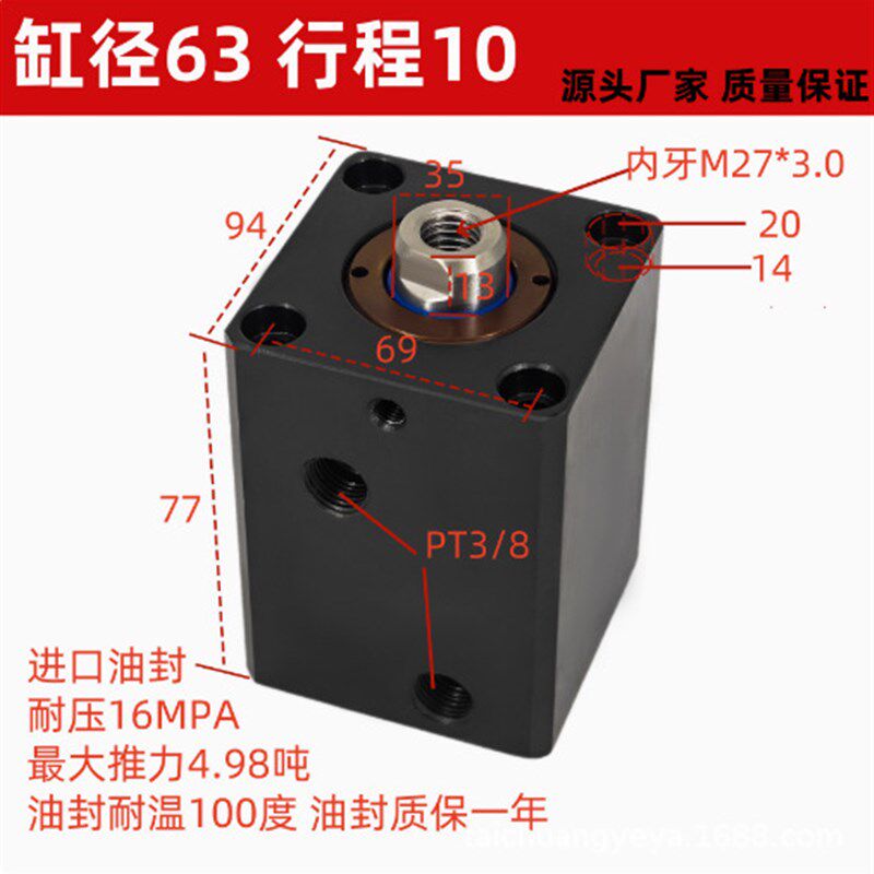 小型液压油缸方形油缸JOB/CX-SD63*20/30/40/50 薄型立式液压油缸